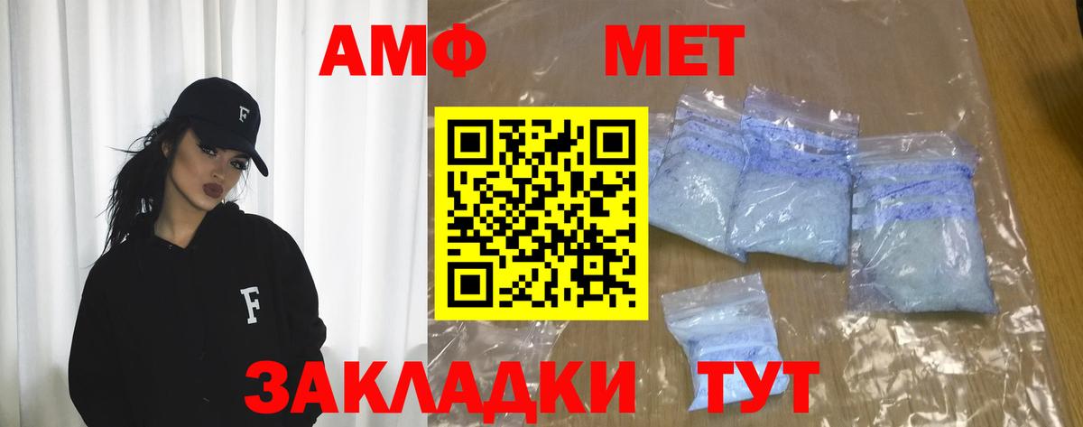 Amphetamine 98%  Вход с VPN  Саров 