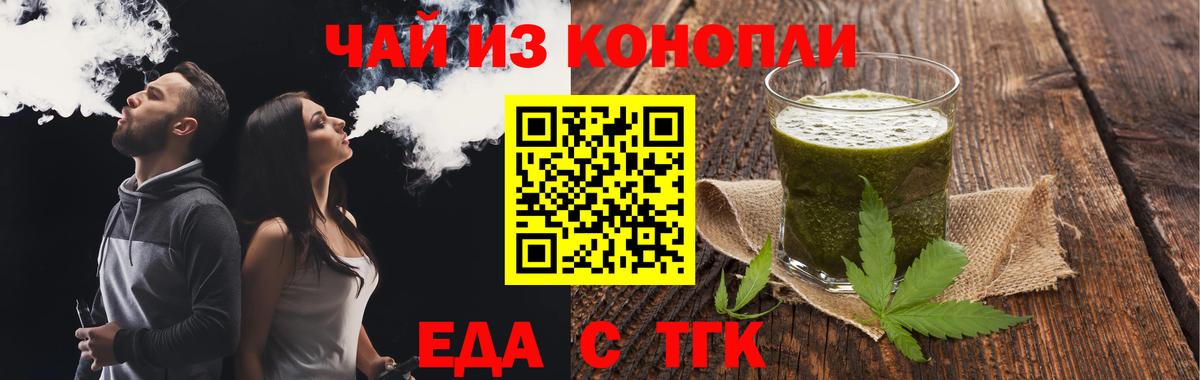 Саров  Печенье с ТГК марихуана  Вход с VPN 