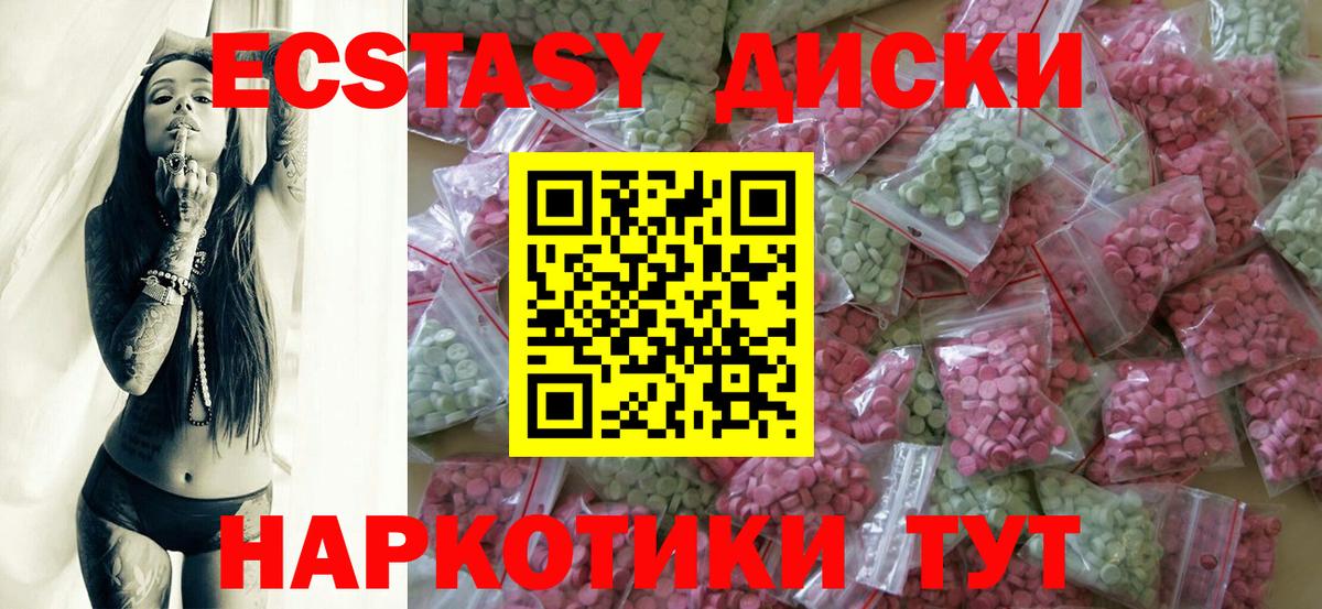 Ecstasy 300 mg Саров
