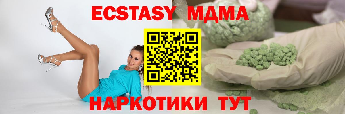 ЭКСТАЗИ таблы  Вход с VPN  ЭКСТАЗИ 250 мг  ссылка на мегу сайт  Саров 
