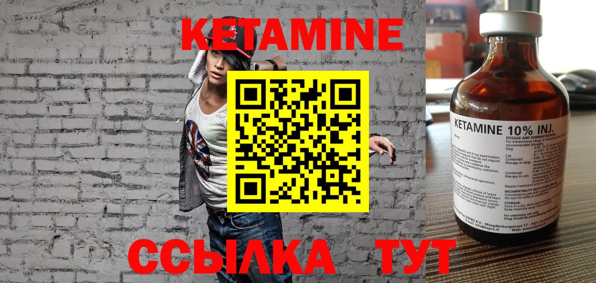 КЕТАМИН VHQ  Вход с VPN  Саров 