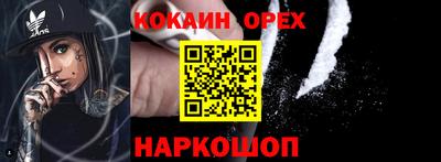 кокаин VHQ Первоуральск