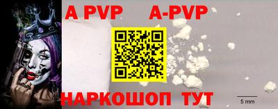 ALPHA-PVP Партизанск