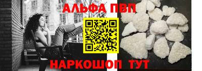 ALPHA-PVP Партизанск