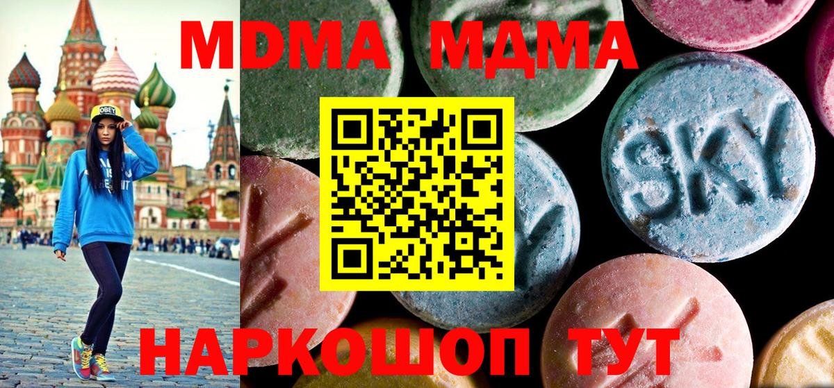 MDMA кристаллы Саров