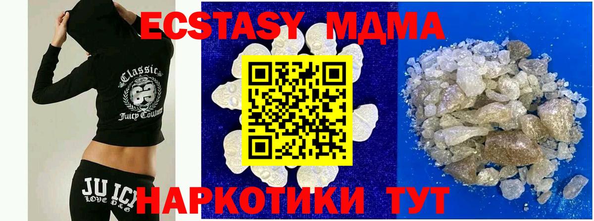 Саров  МДМА Molly  Вход с VPN 