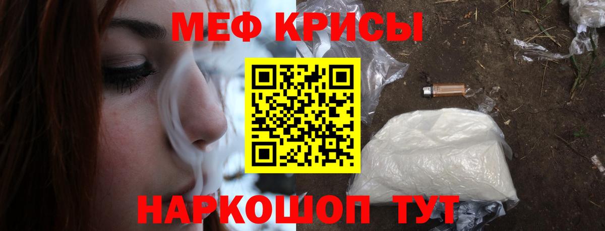 Мефедрон Саров