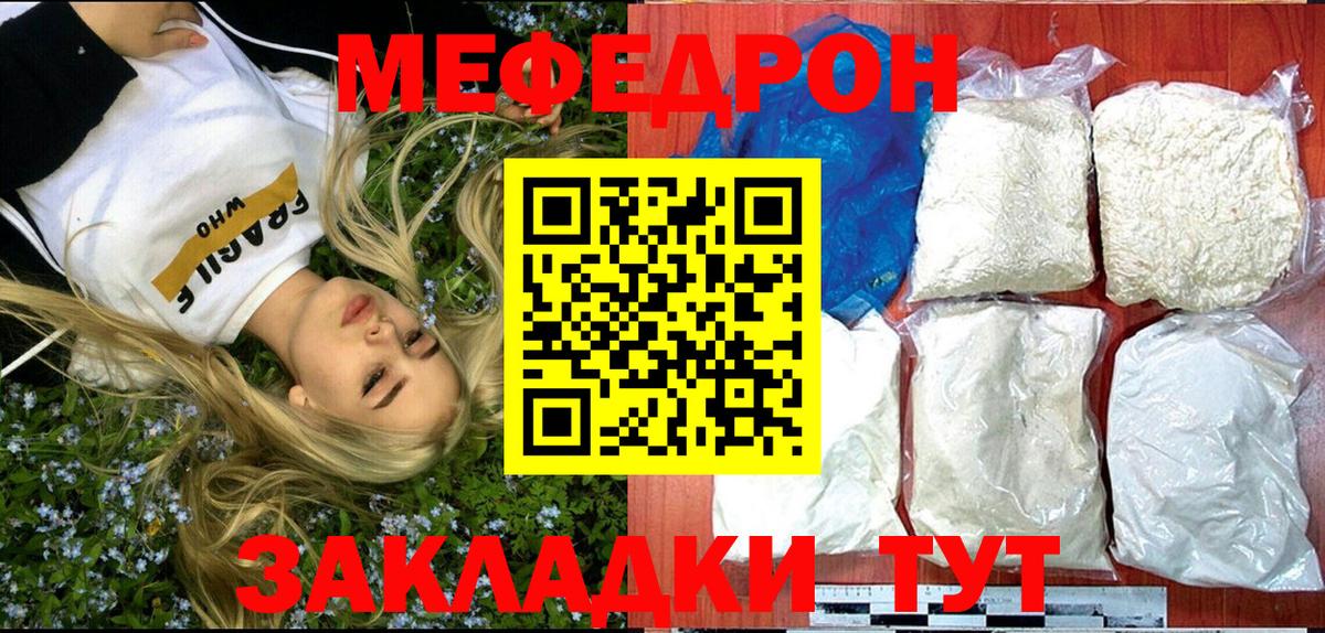 Меф мяу мяу  МЯУ-МЯУ    вход  Вход с VPN  Мефедрон mephedrone  Саров 