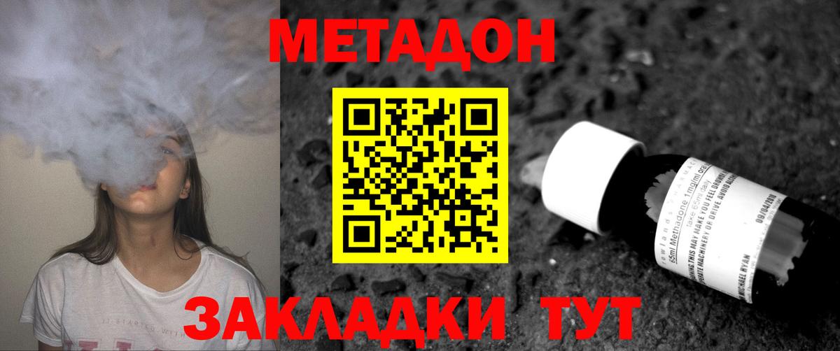 Метадон мёд  Метадон мёд  Саров  Вход с VPN 