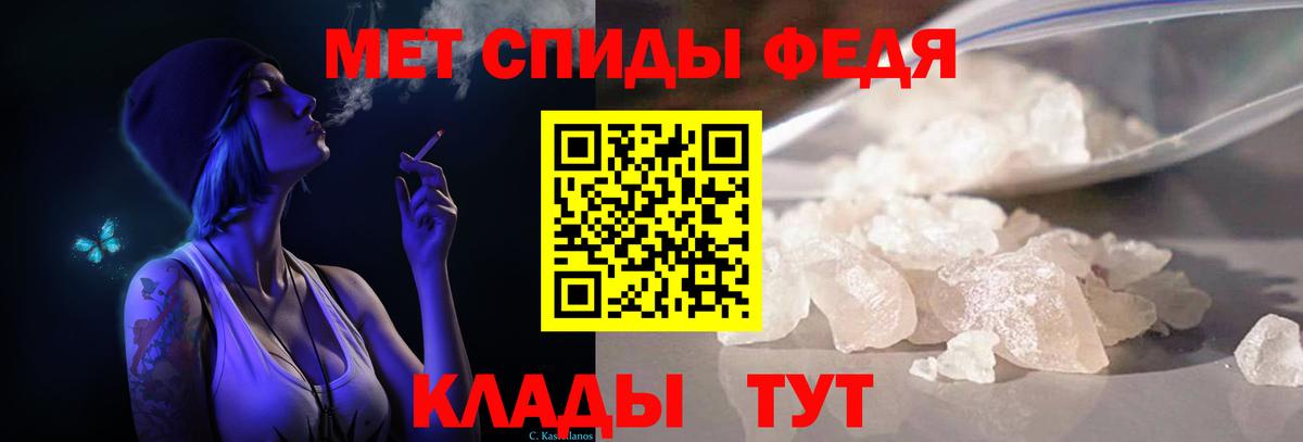 Метамфетамин кристалл Саров