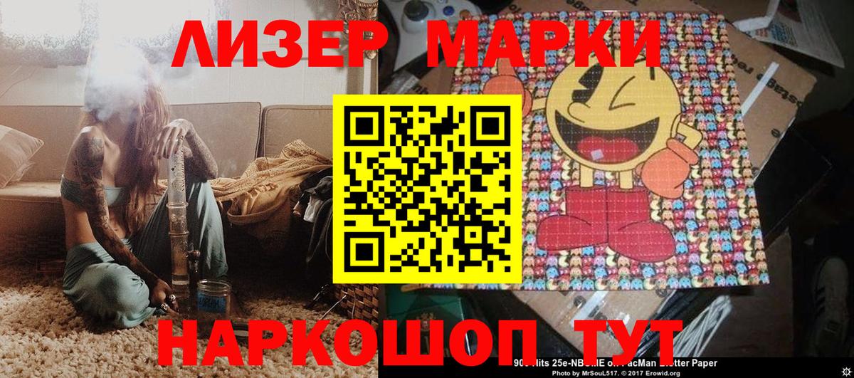 Марки 25I-NBOMe 1,5мг  Марки 25I-NBOMe 1,5мг  Саров  Вход с VPN 